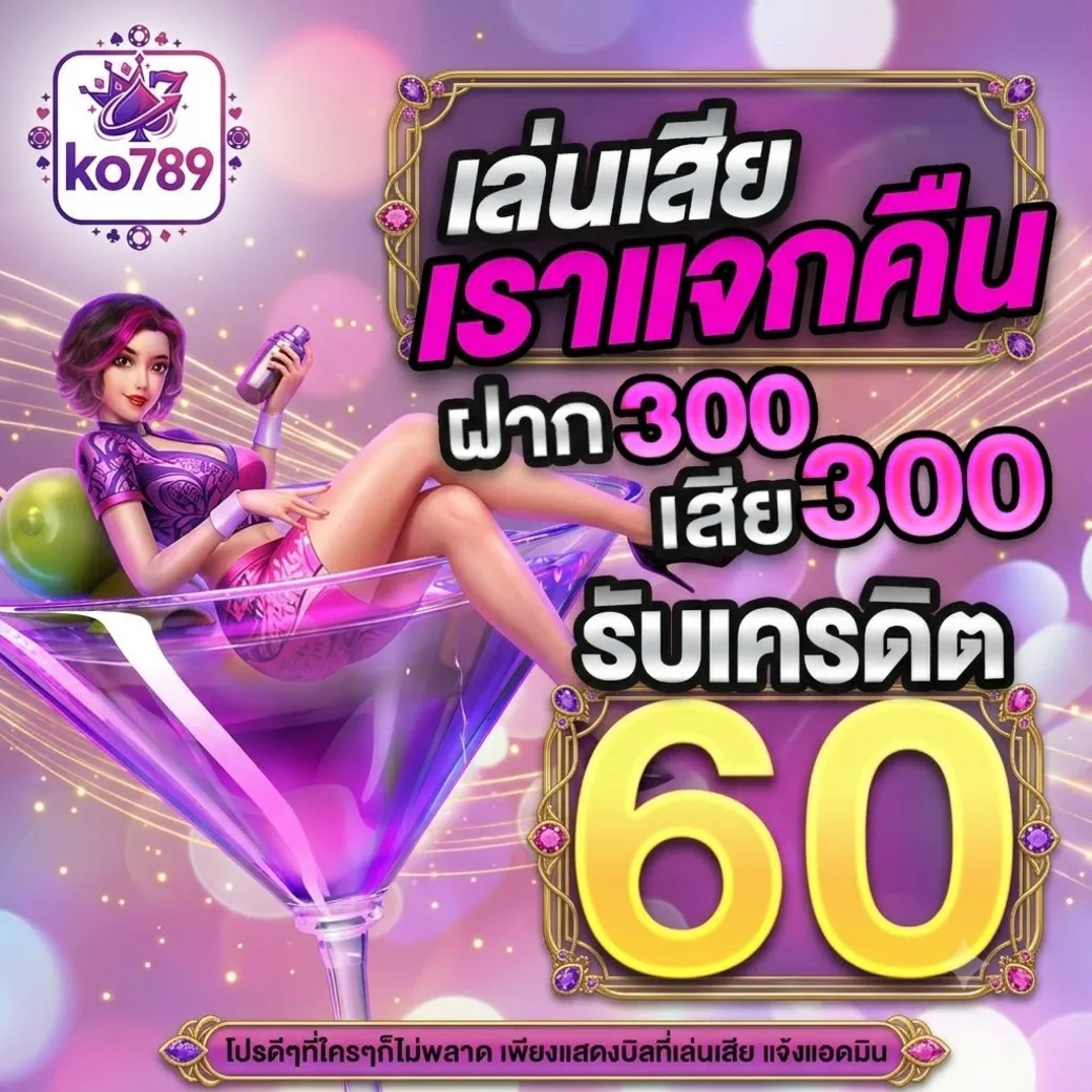 โปร 2