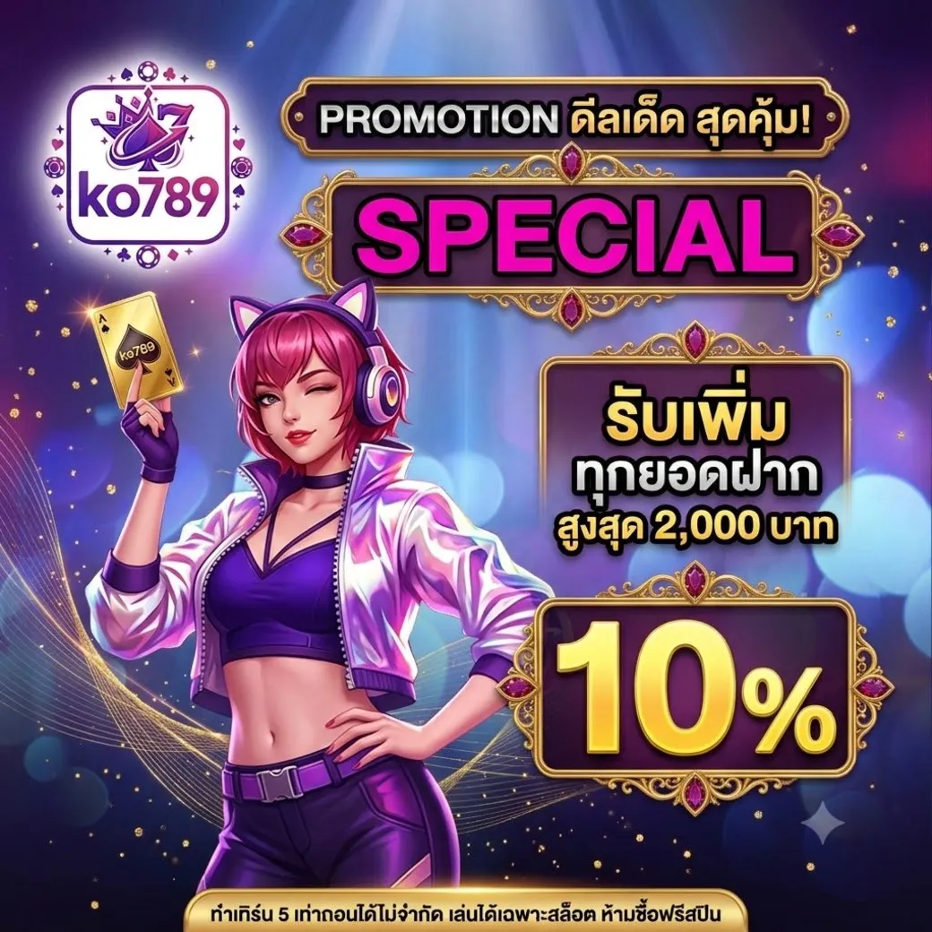 โปร 3